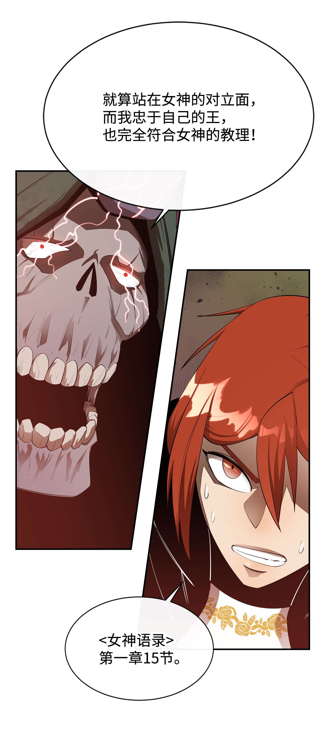 最强饭桶29 固有观念