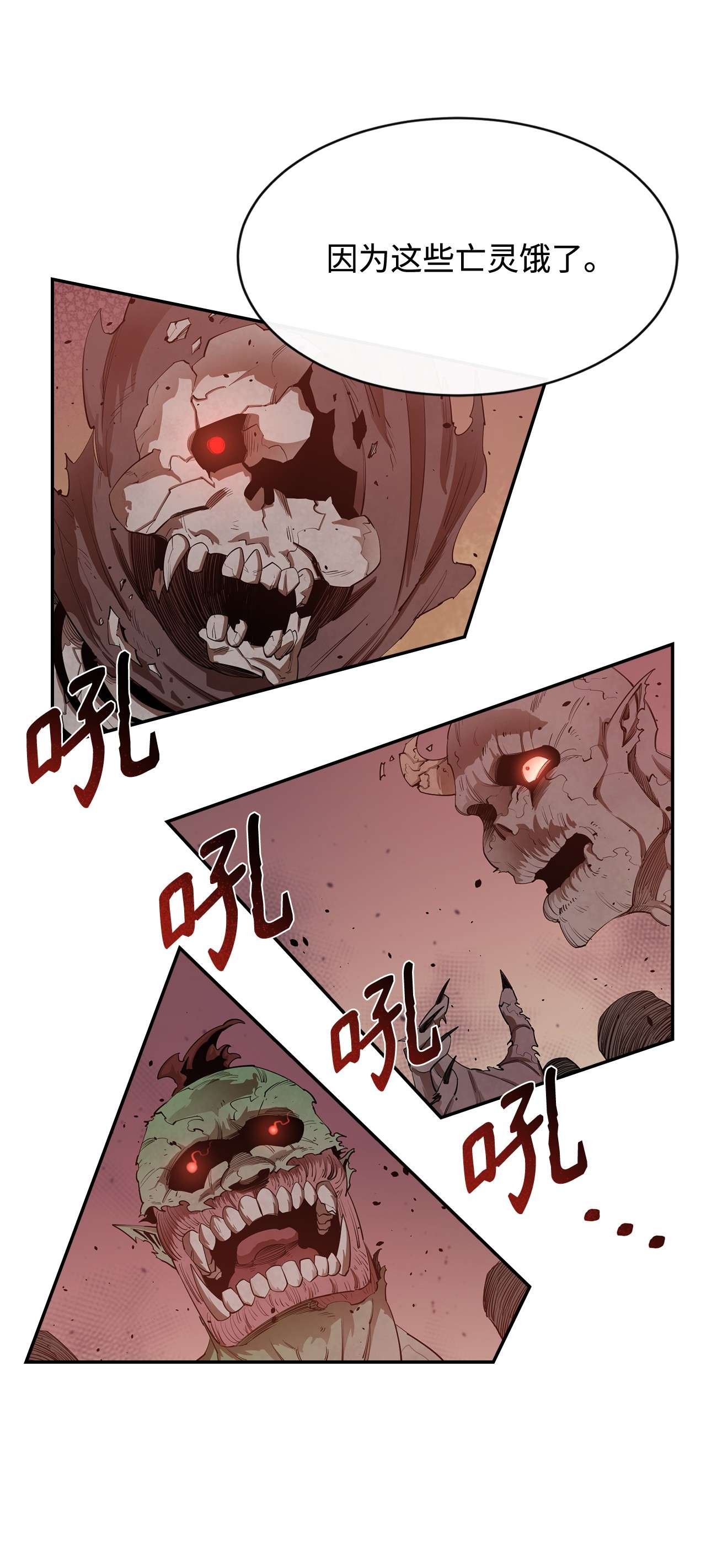 最强饭桶29 固有观念