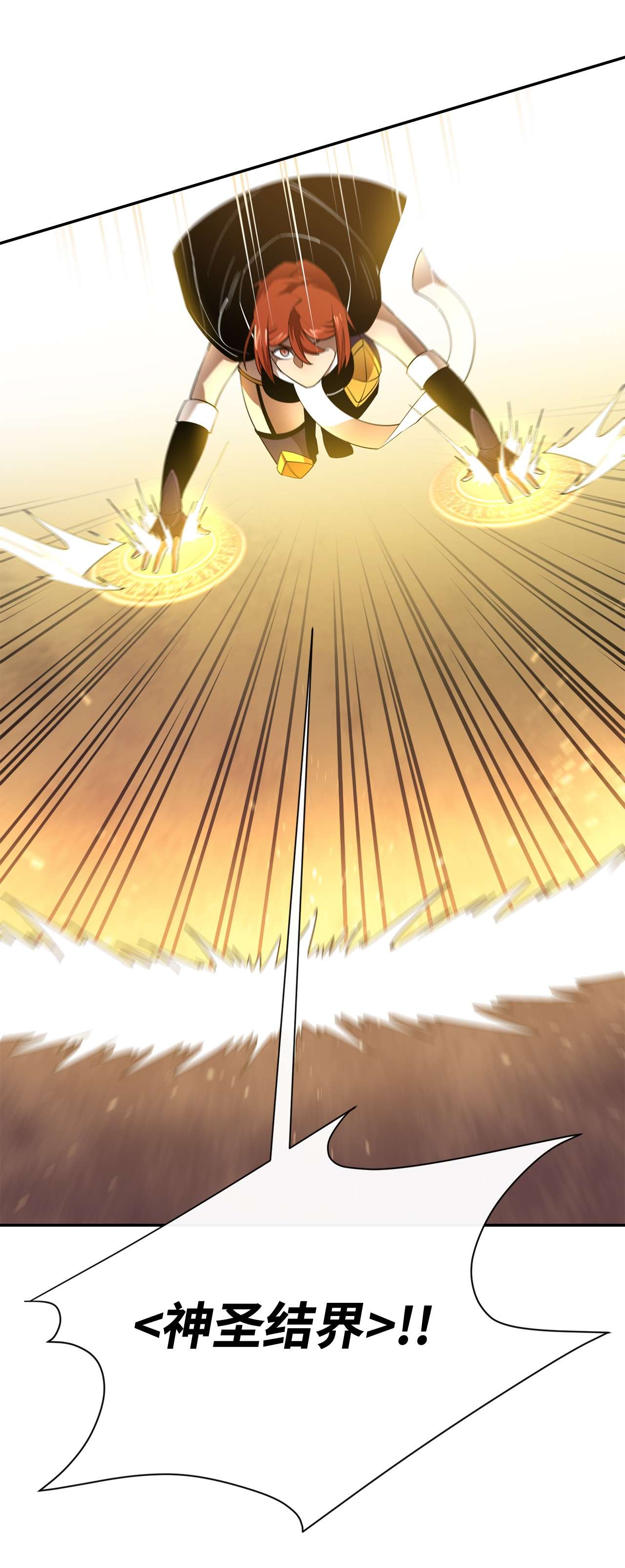 最强饭桶29 固有观念