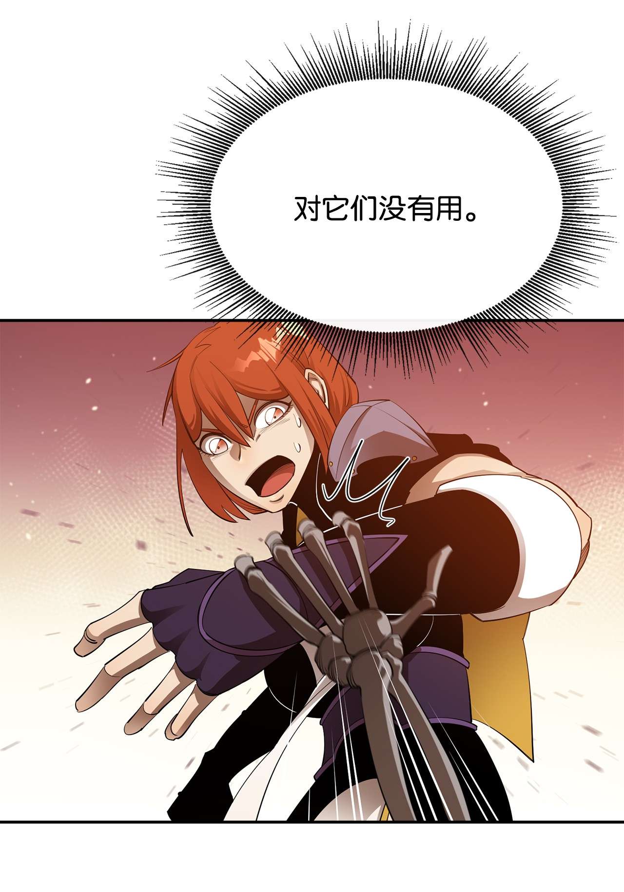 最强饭桶29 固有观念