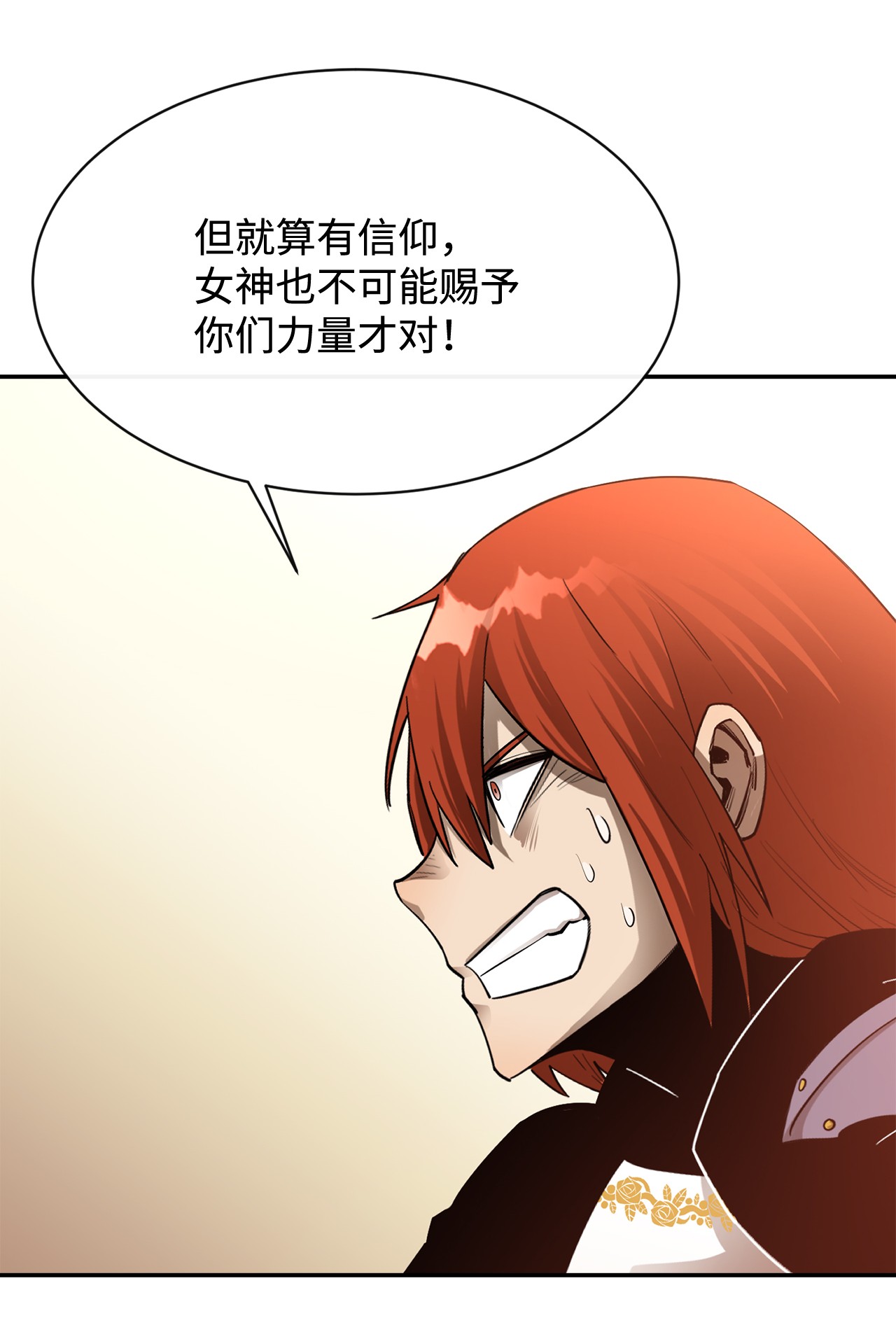 最强饭桶29 固有观念