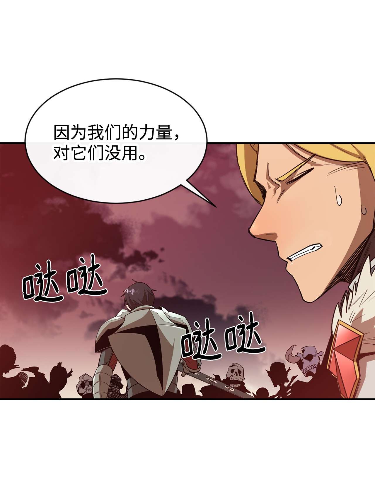 最强饭桶29 固有观念