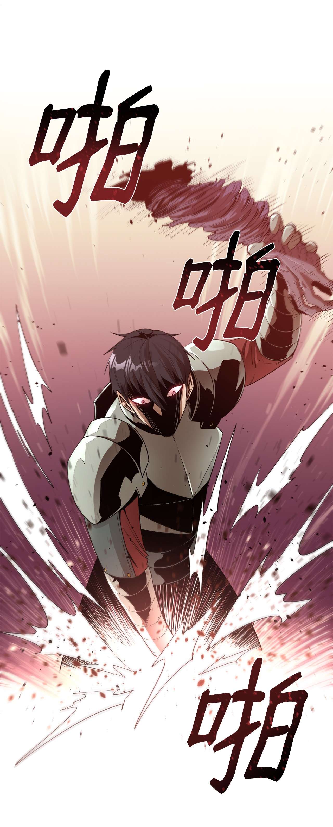 最强饭桶29 固有观念