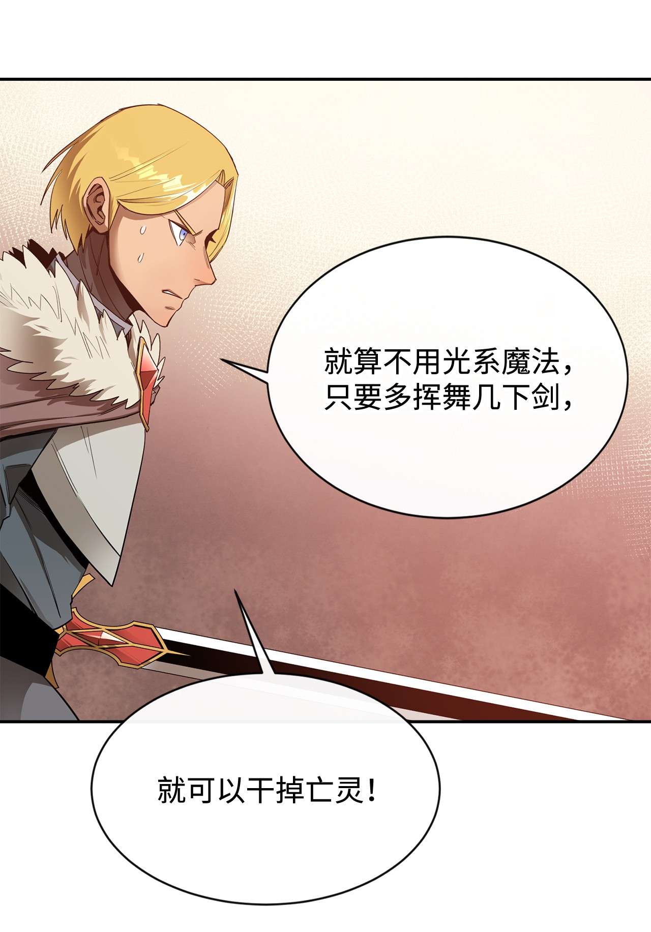 最强饭桶29 固有观念