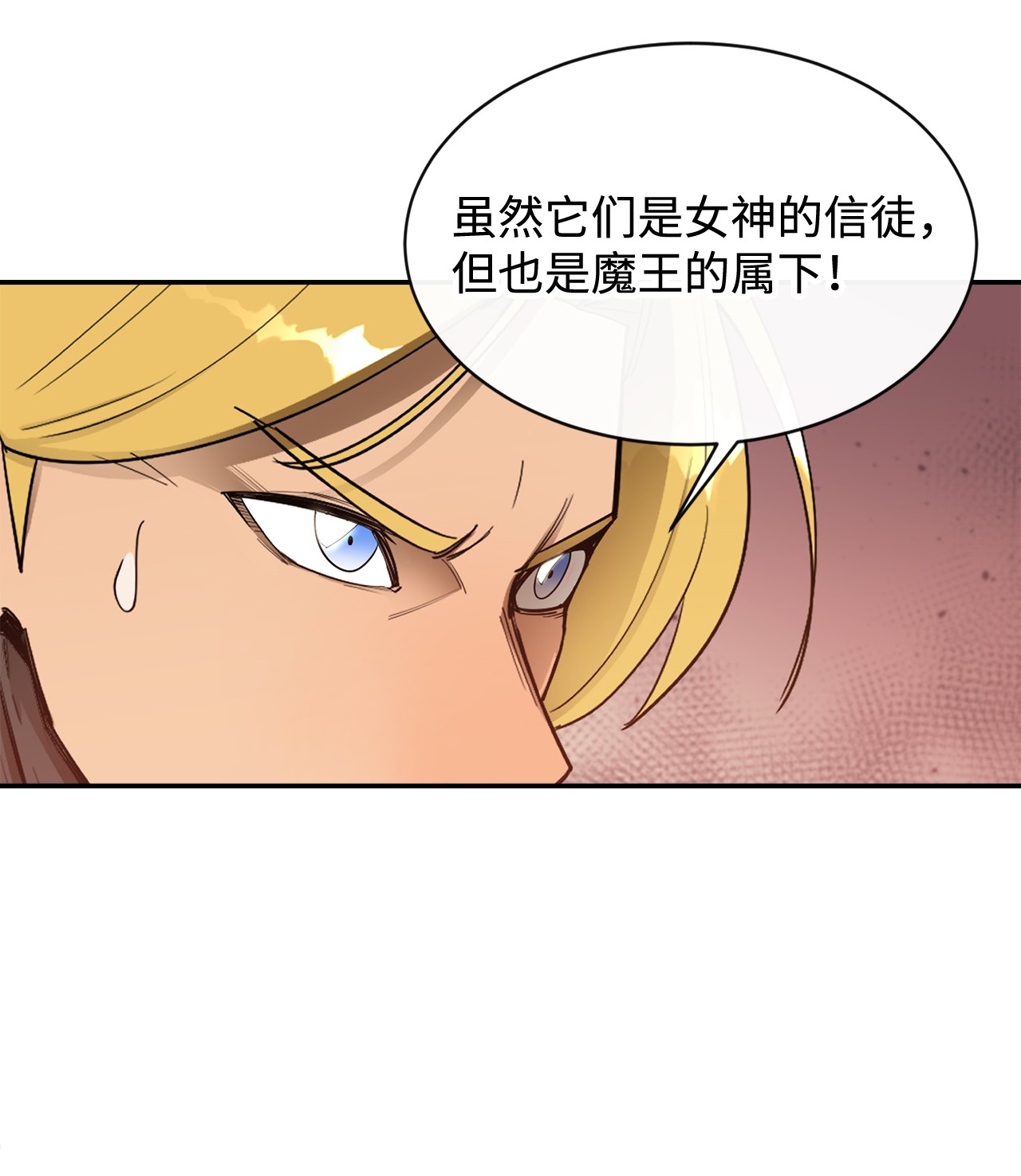 最强饭桶29 固有观念