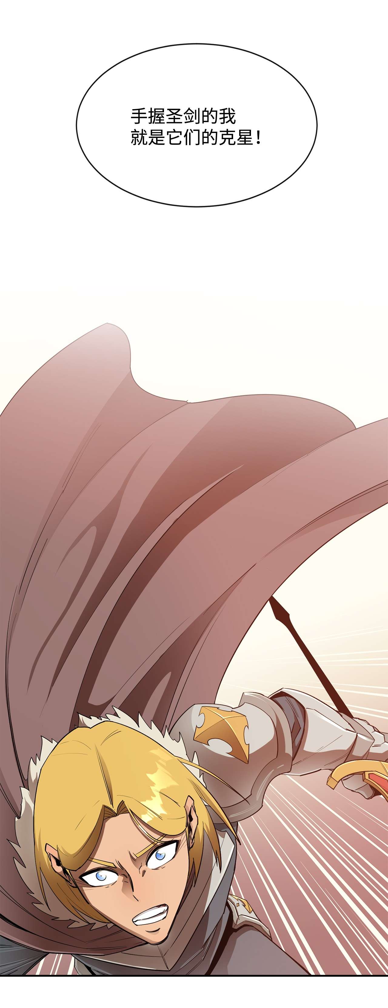 最强饭桶29 固有观念