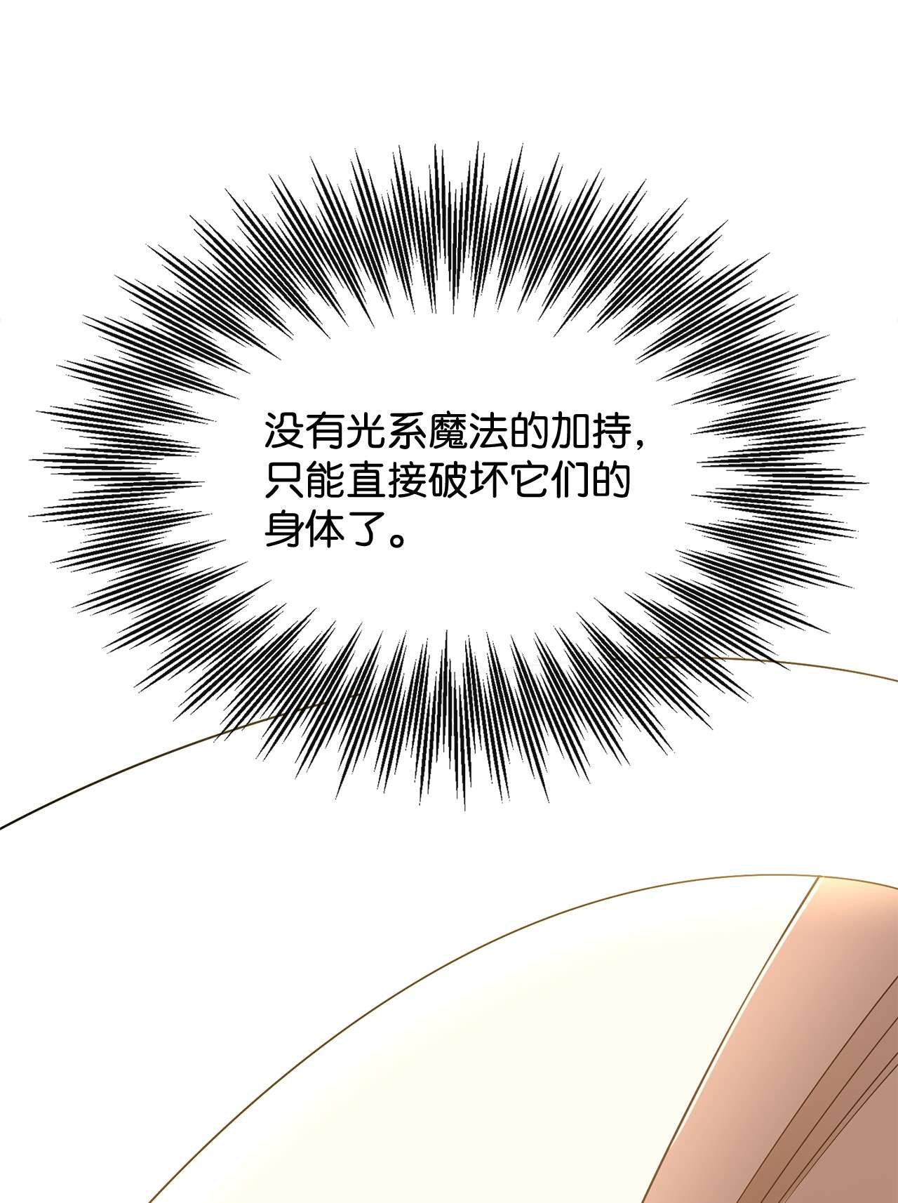 最强饭桶29 固有观念