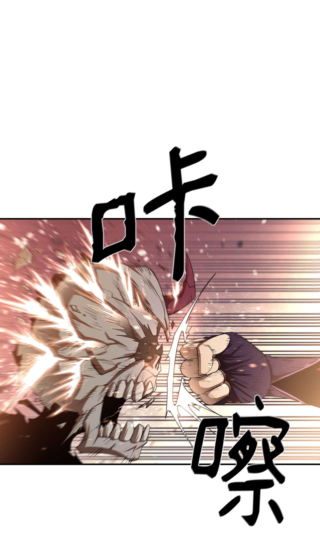 最强饭桶29 固有观念