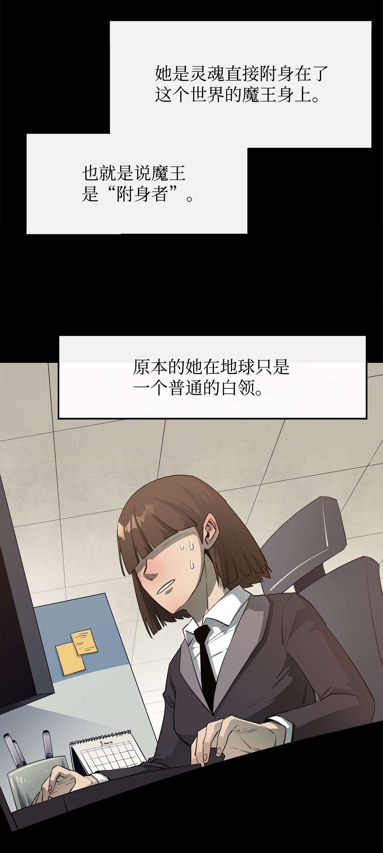 最强饭桶32 时机已到