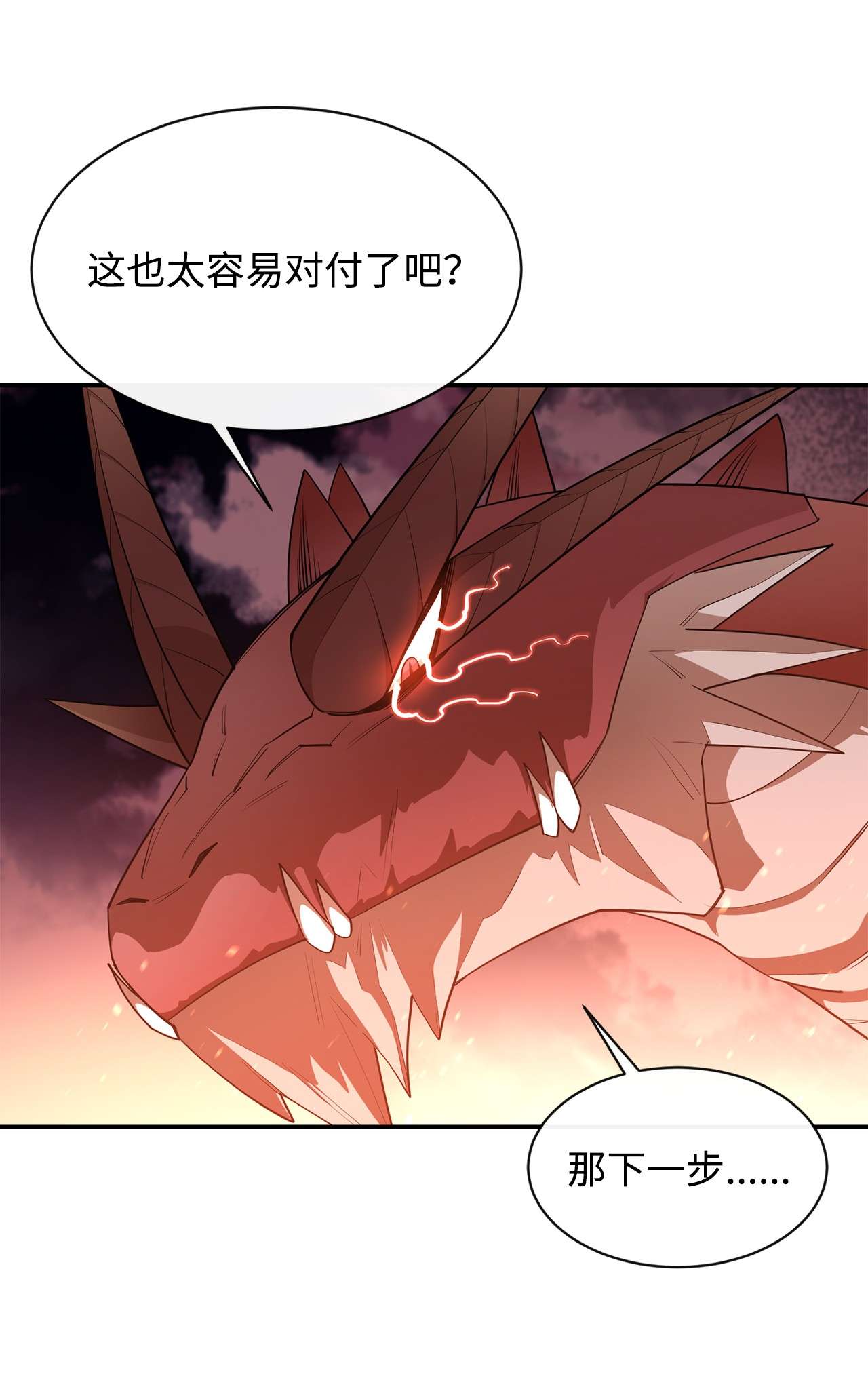 最强饭桶32 时机已到