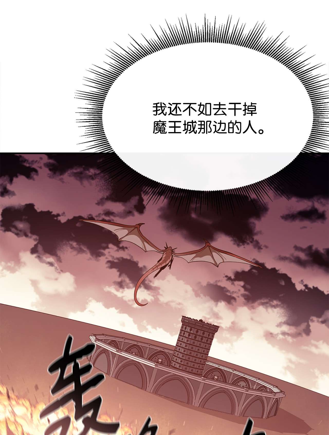 最强饭桶32 时机已到