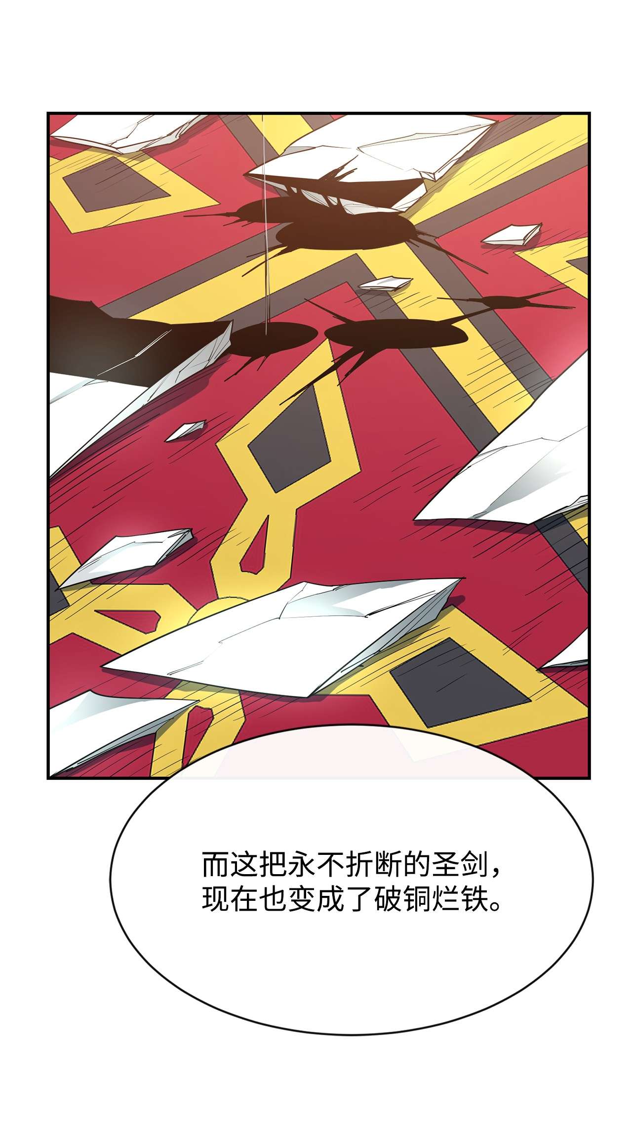 最强饭桶33 神的真面目