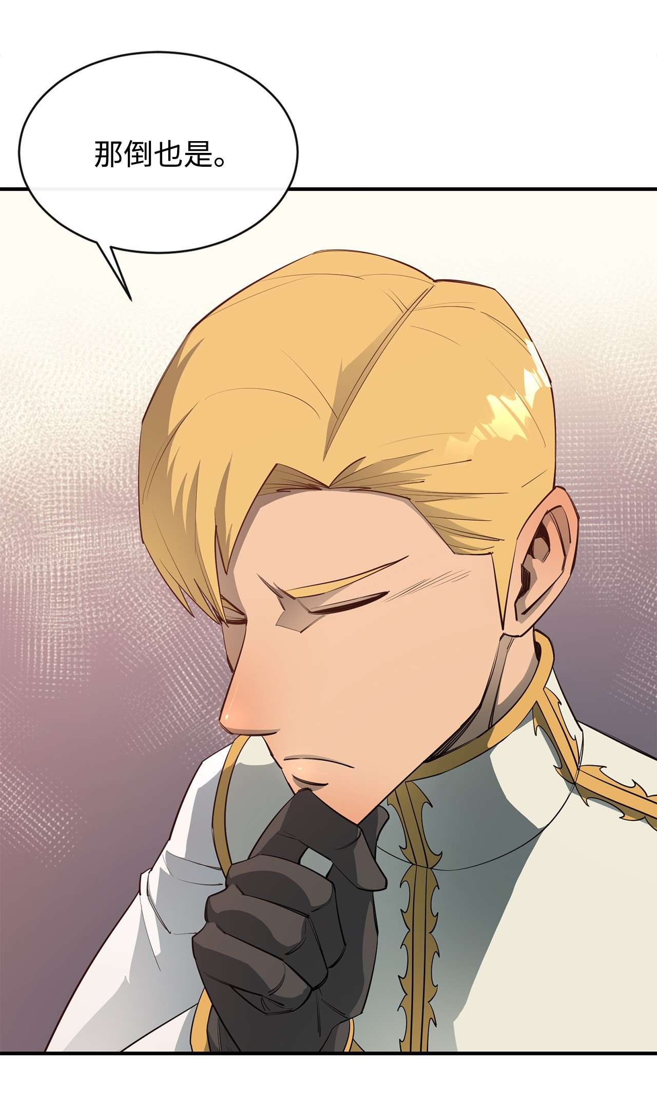 最强饭桶33 神的真面目