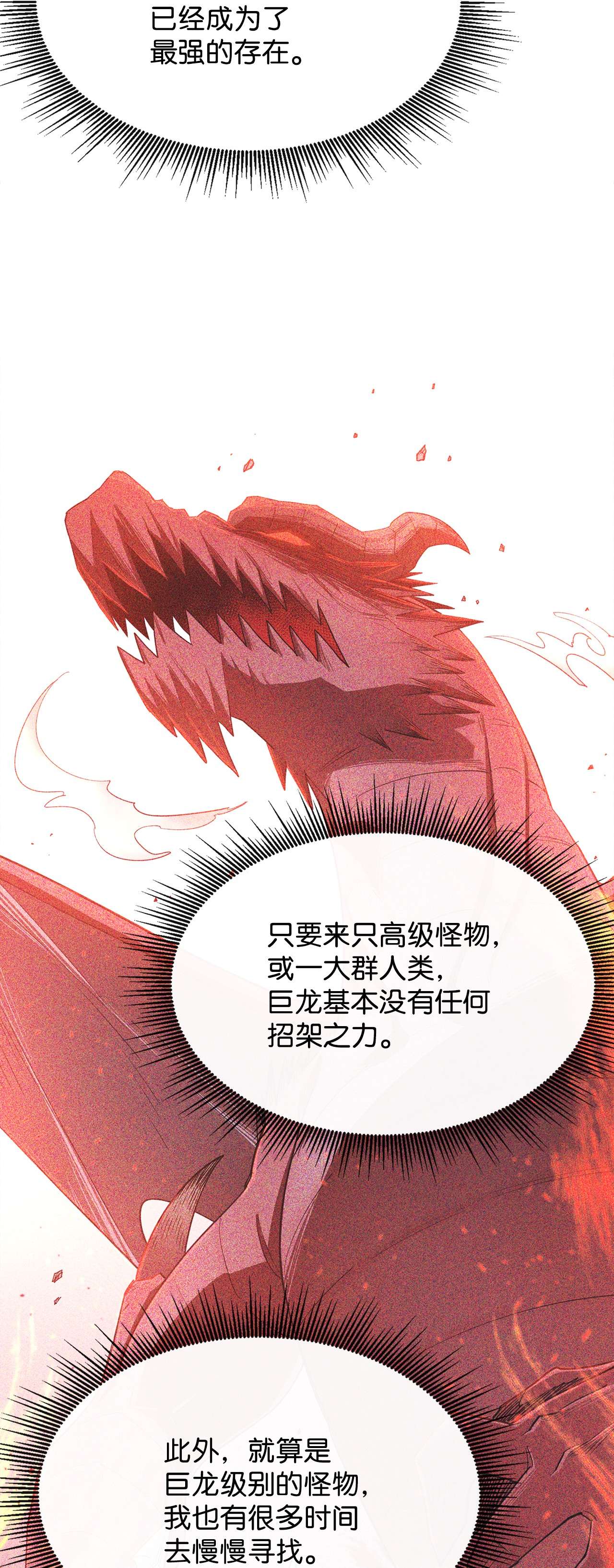 最强饭桶34 英雄登场