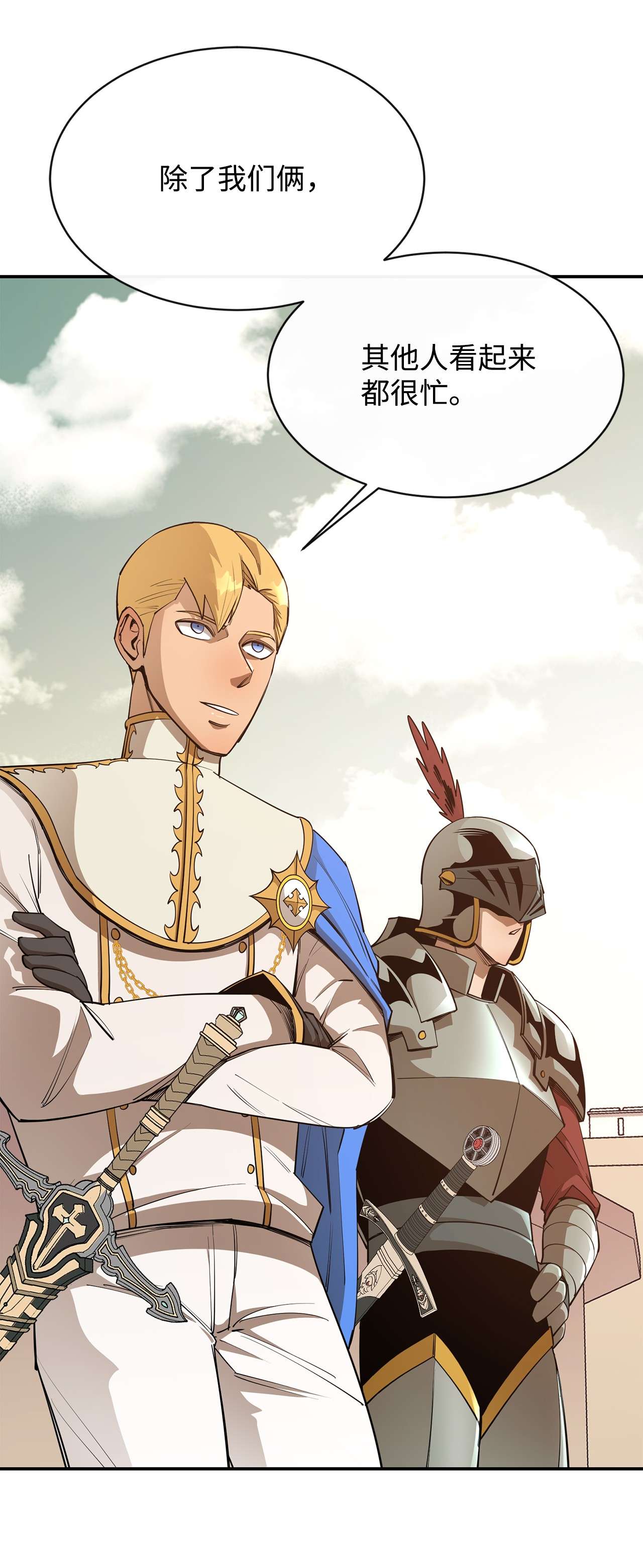 最强饭桶35 继承王位