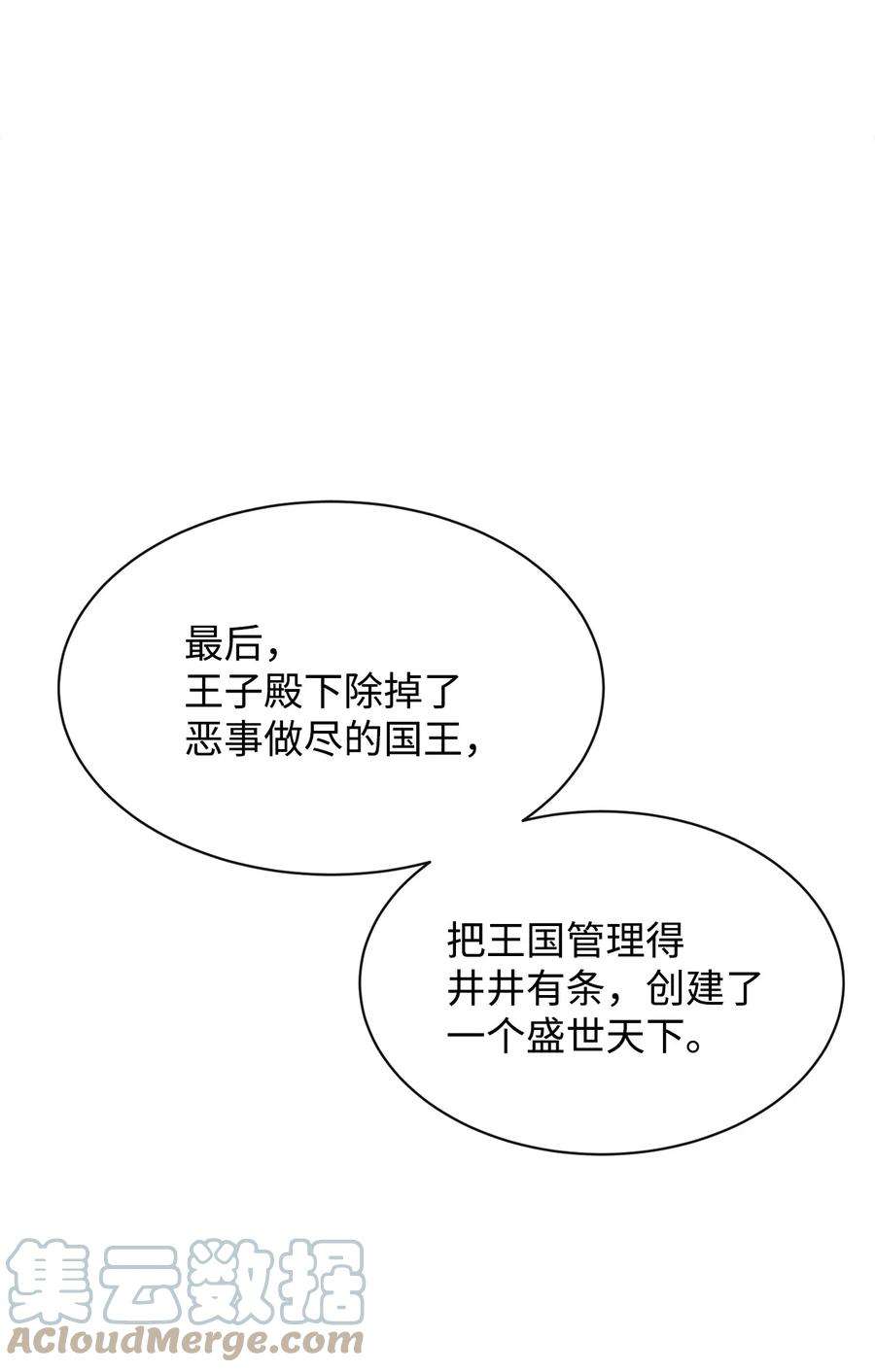 最强饭桶37 新的旅程