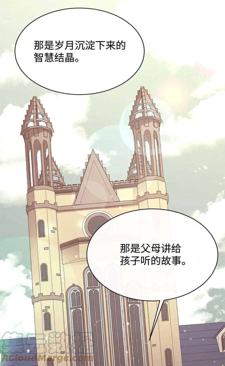 最强饭桶38 可笑的故事