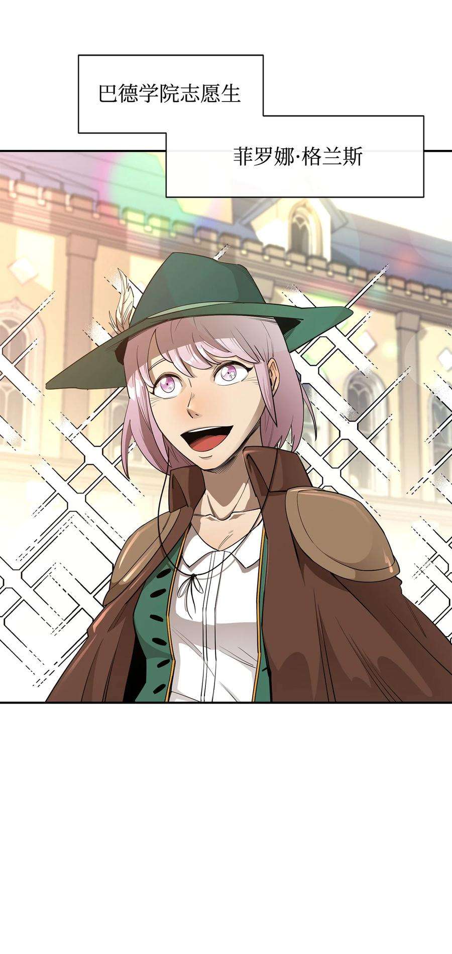 最强饭桶38 可笑的故事