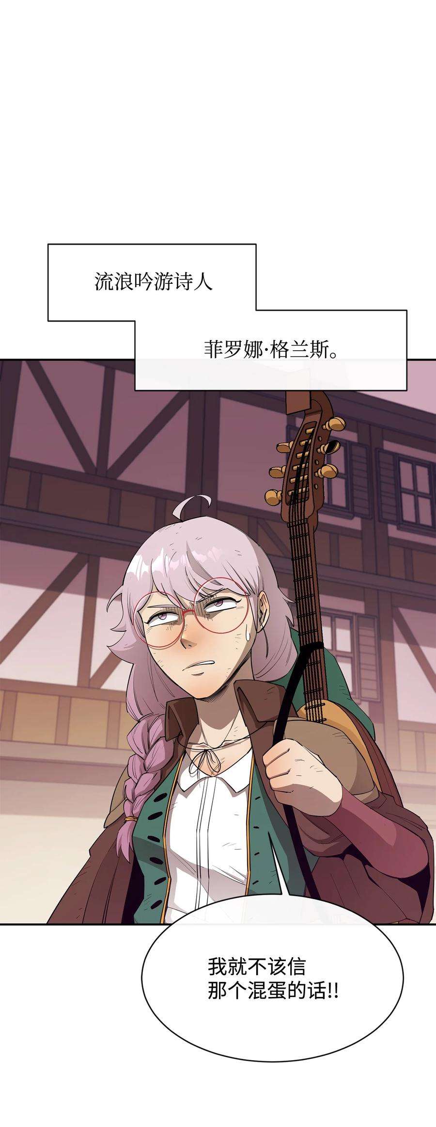 最强饭桶38 可笑的故事