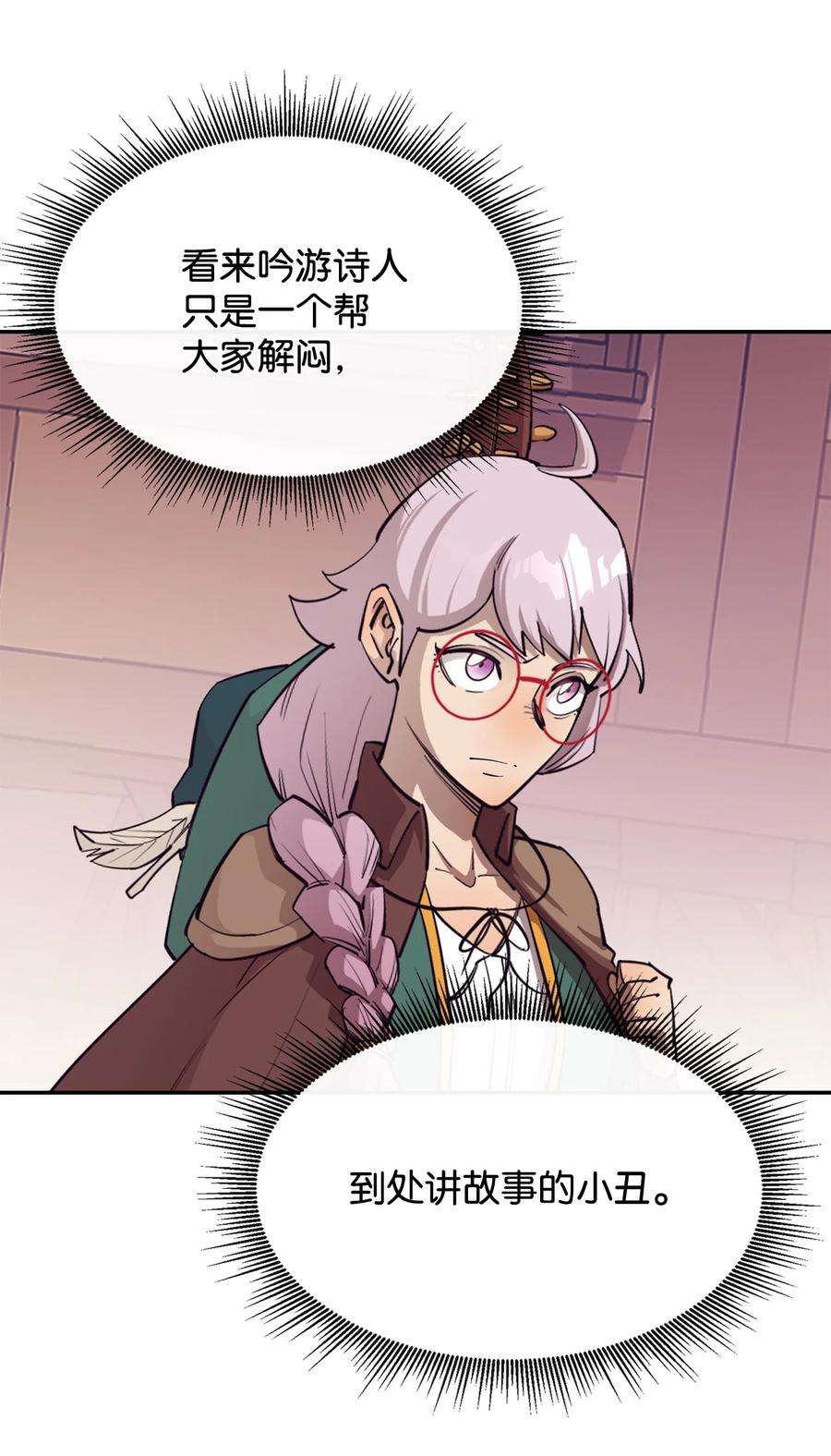 最强饭桶38 可笑的故事