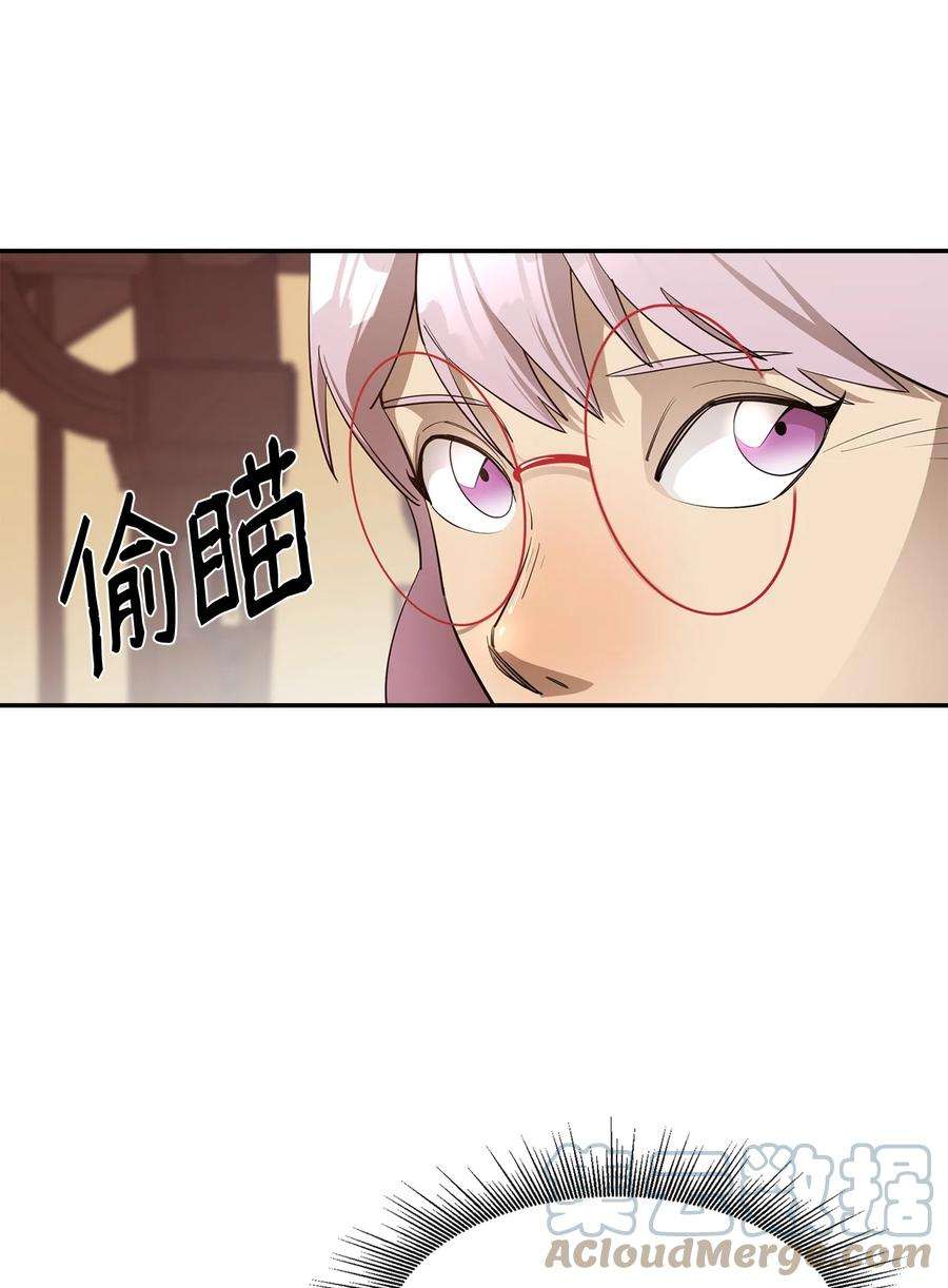 最强饭桶38 可笑的故事