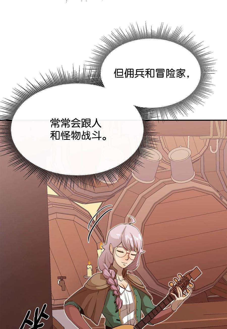 最强饭桶38 可笑的故事