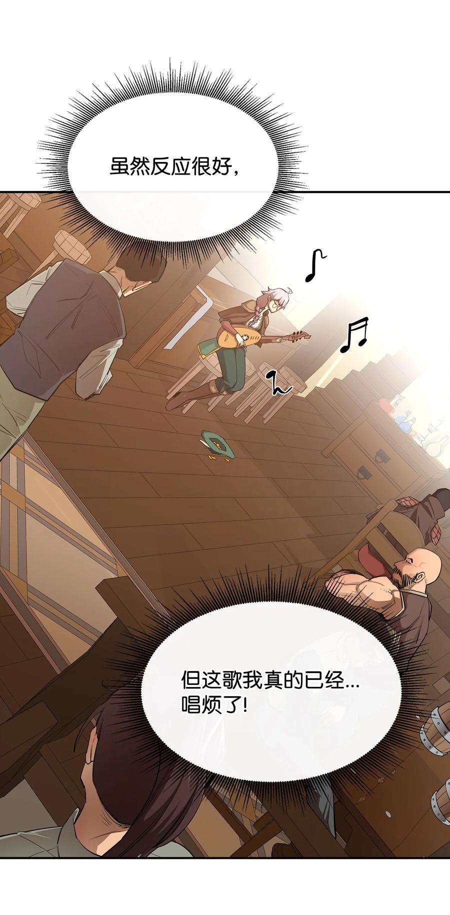 最强饭桶38 可笑的故事