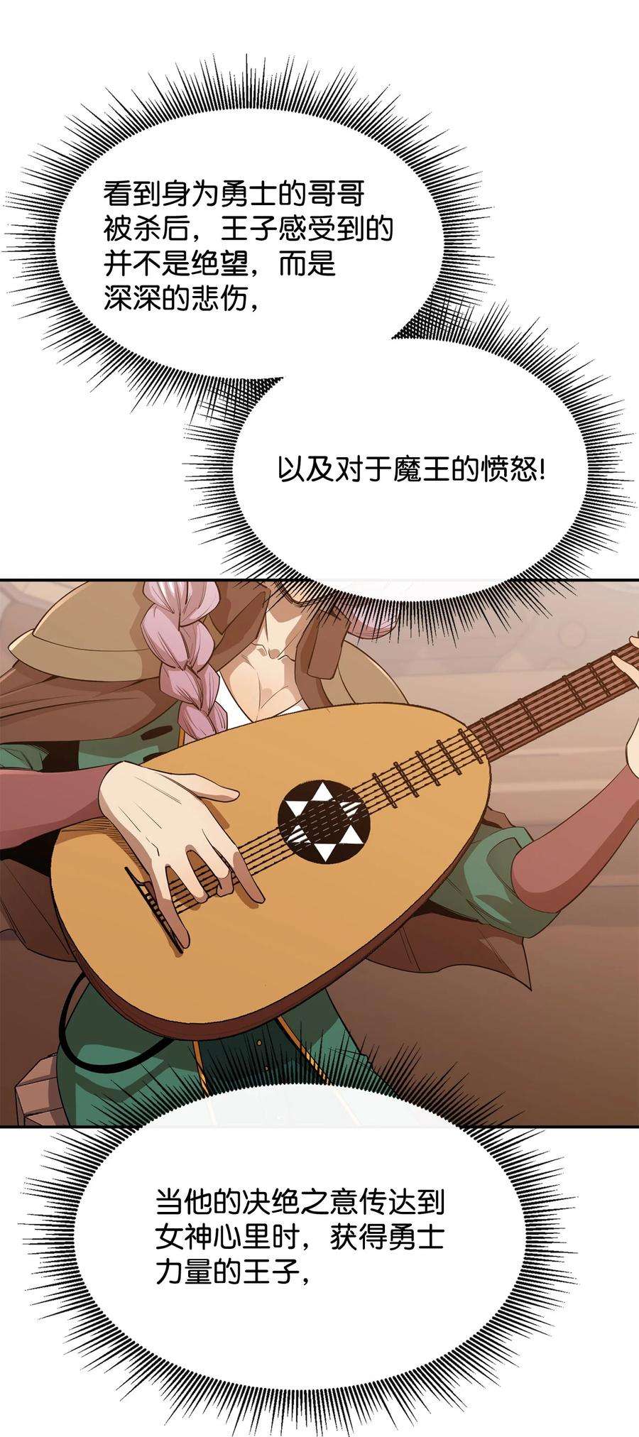 最强饭桶38 可笑的故事