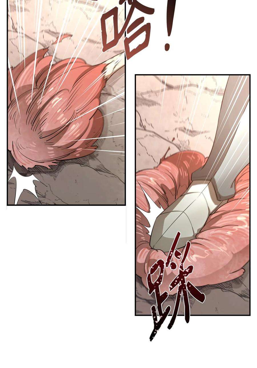 最强饭桶42 野性的冲动