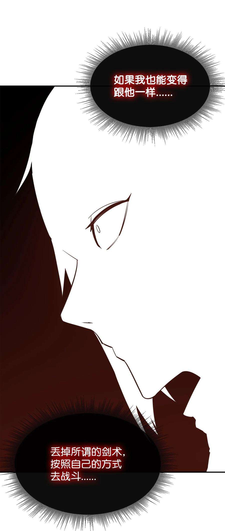 最强饭桶42 野性的冲动