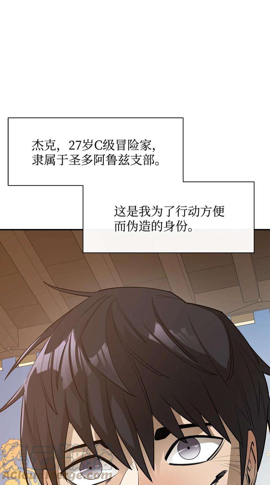 最强饭桶43 冒险者的未来