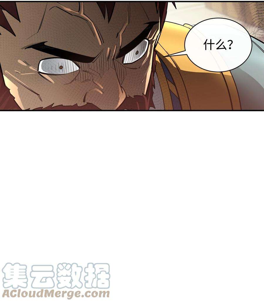 最强饭桶44 圣多卡纳尔戈