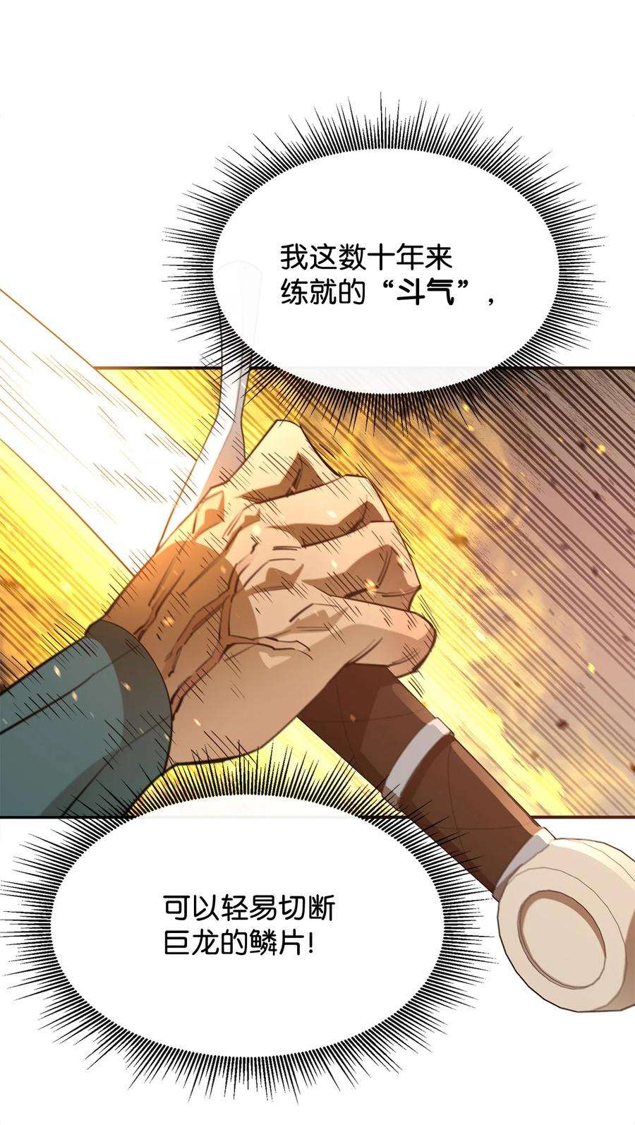 最强饭桶44 圣多卡纳尔戈