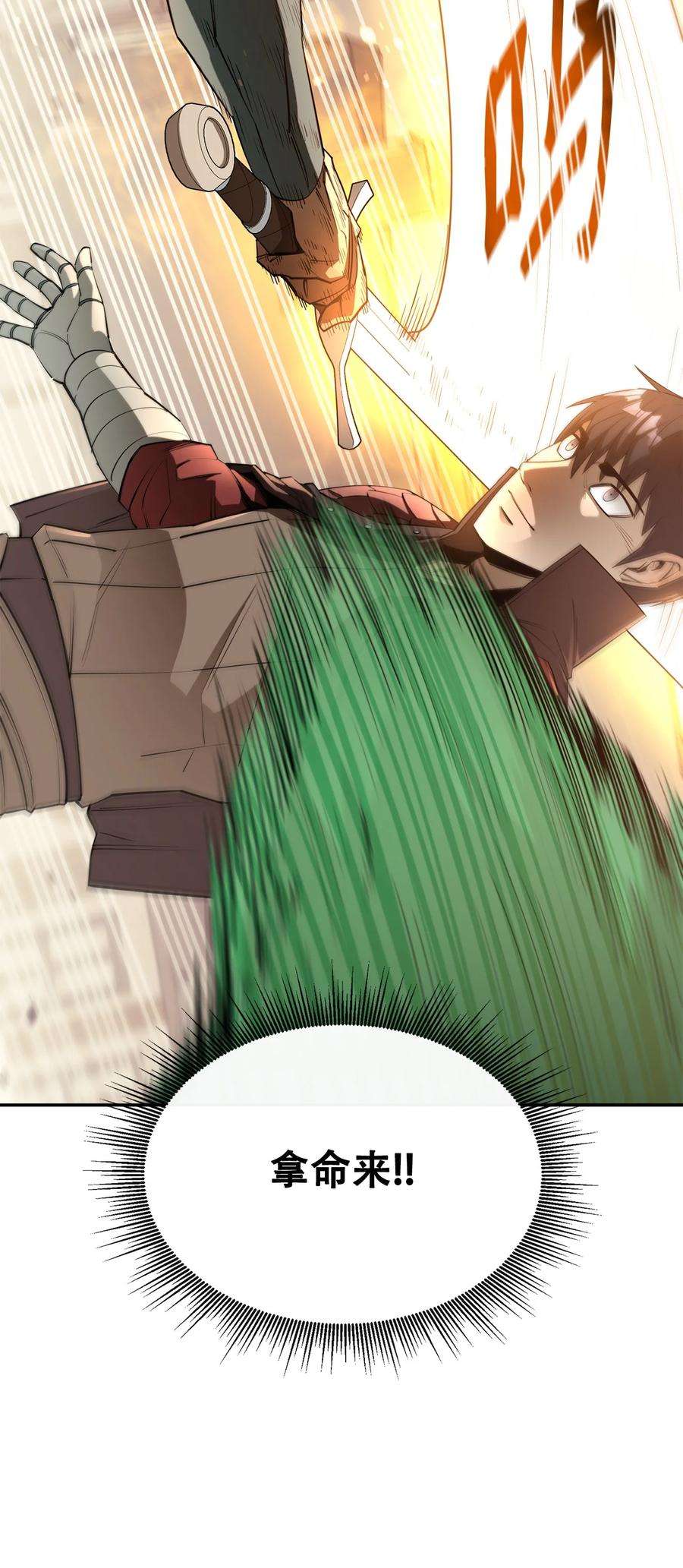 最强饭桶44 圣多卡纳尔戈