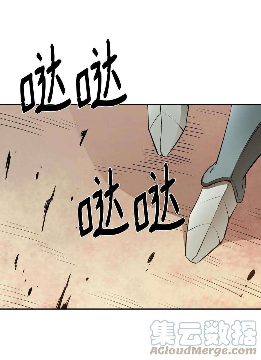 最强饭桶44 圣多卡纳尔戈