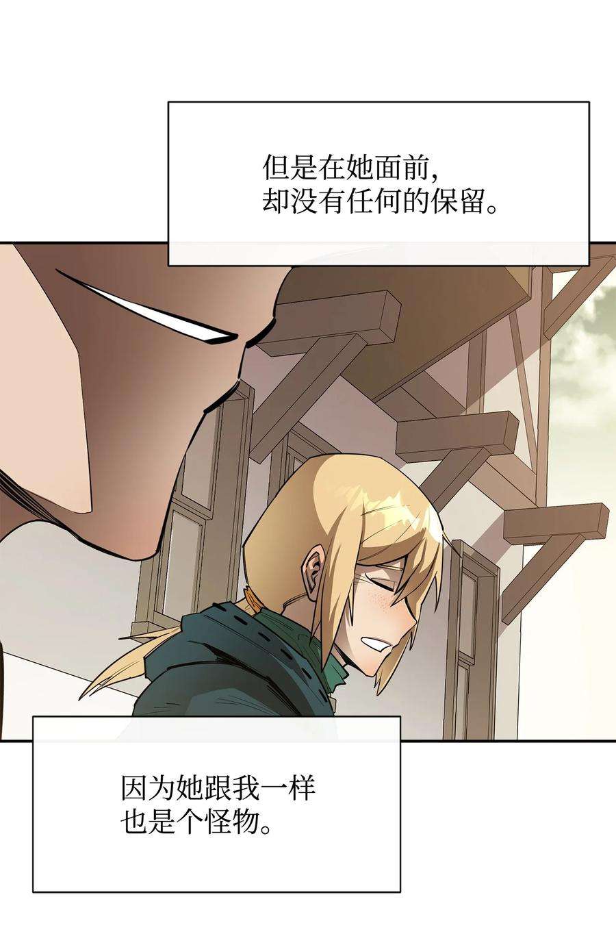 最强饭桶44 圣多卡纳尔戈