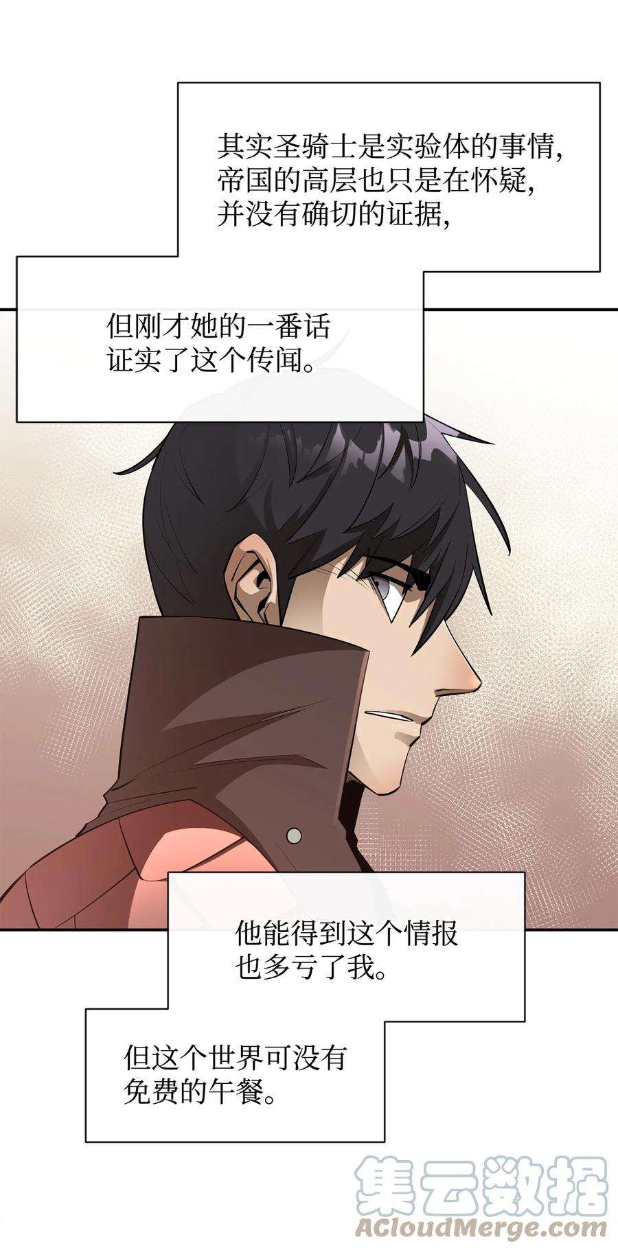 最强饭桶44 圣多卡纳尔戈