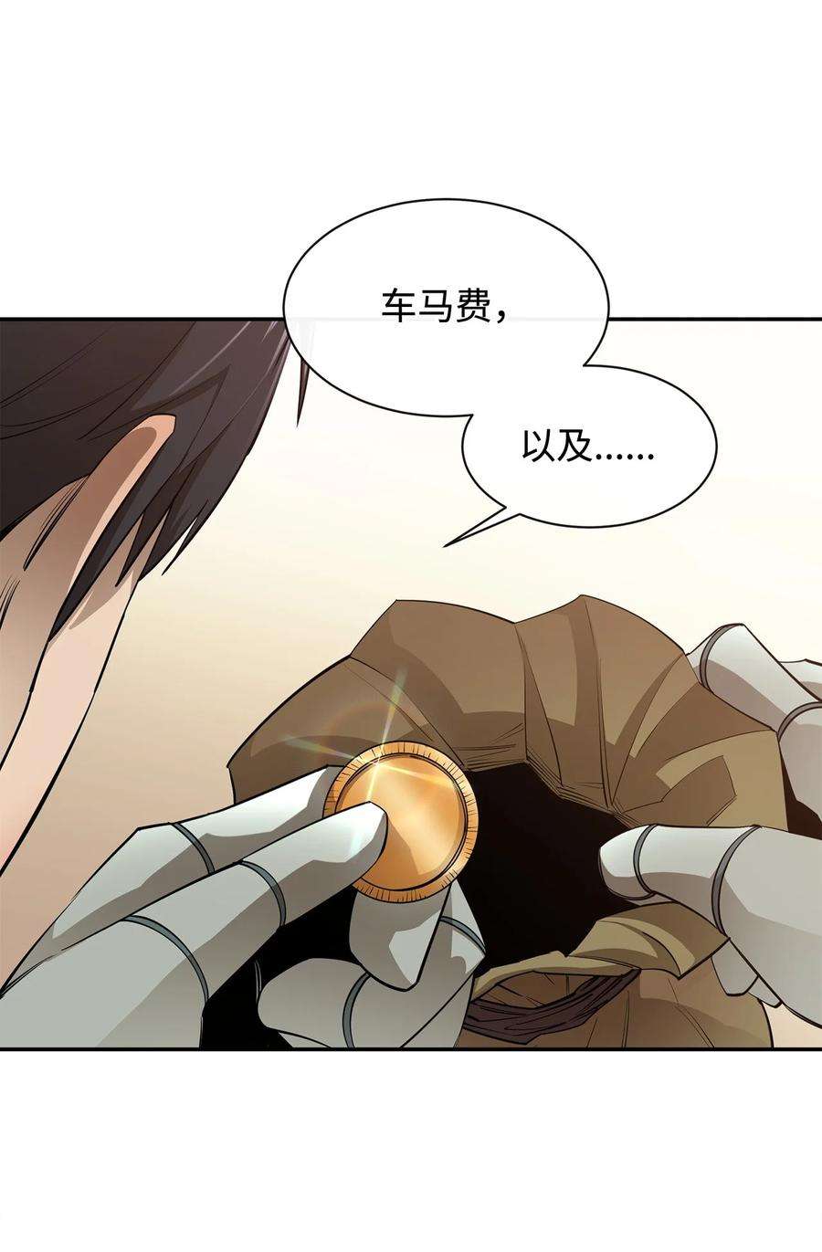 最强饭桶44 圣多卡纳尔戈