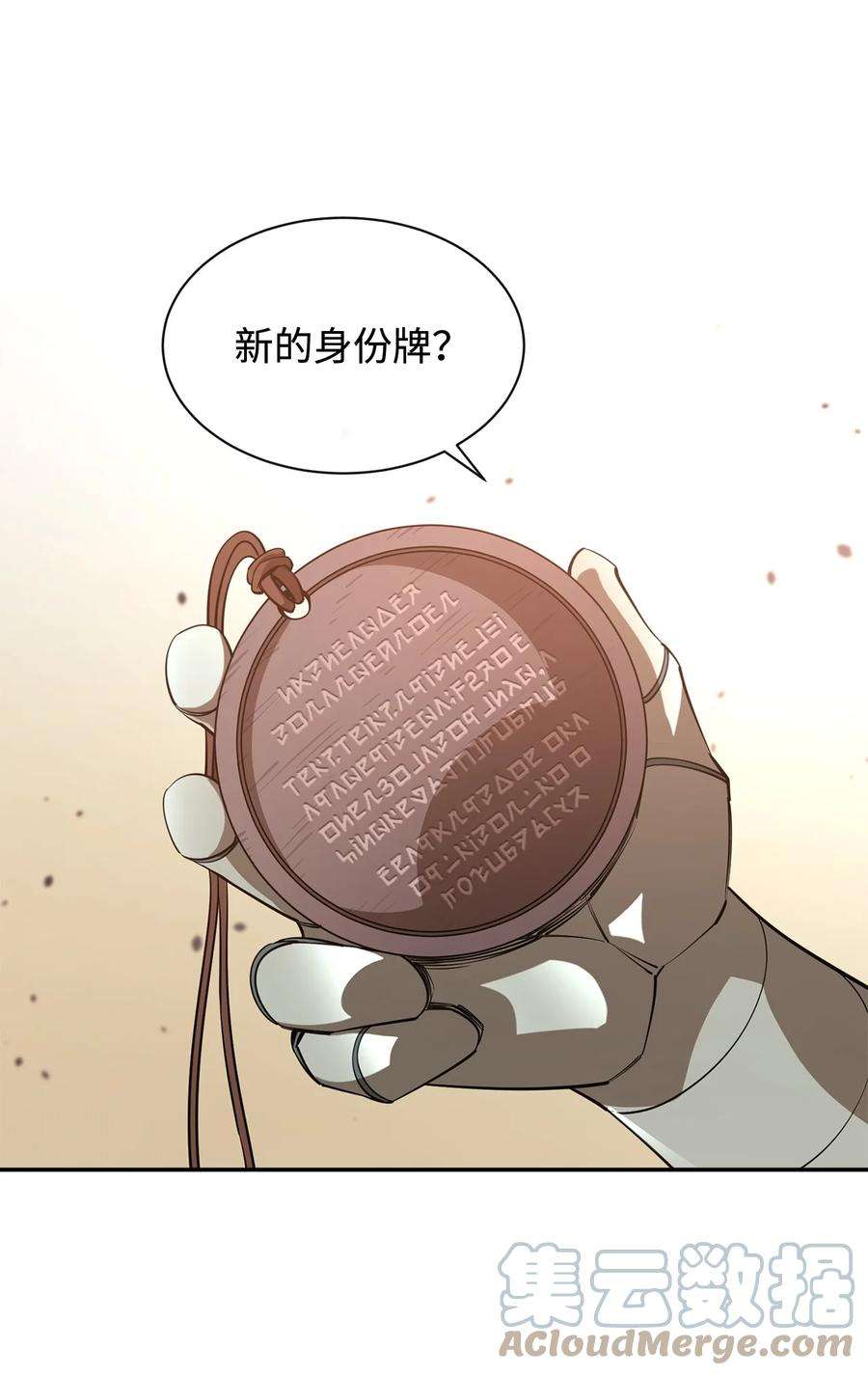 最强饭桶44 圣多卡纳尔戈