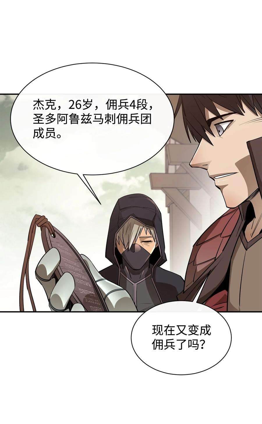 最强饭桶44 圣多卡纳尔戈