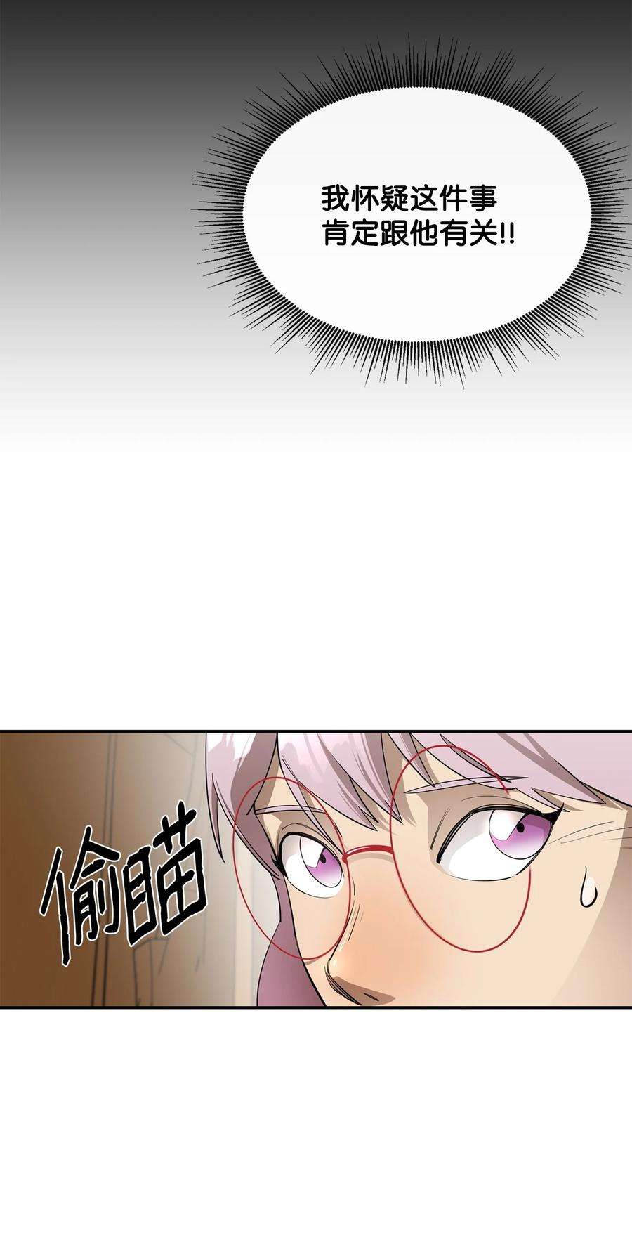 最强饭桶45 副本