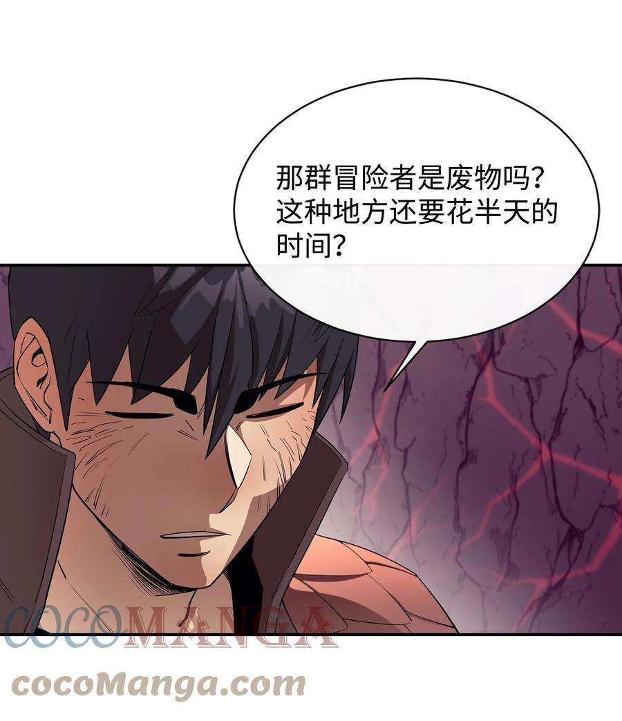 最强饭桶47 奇怪的飞龙