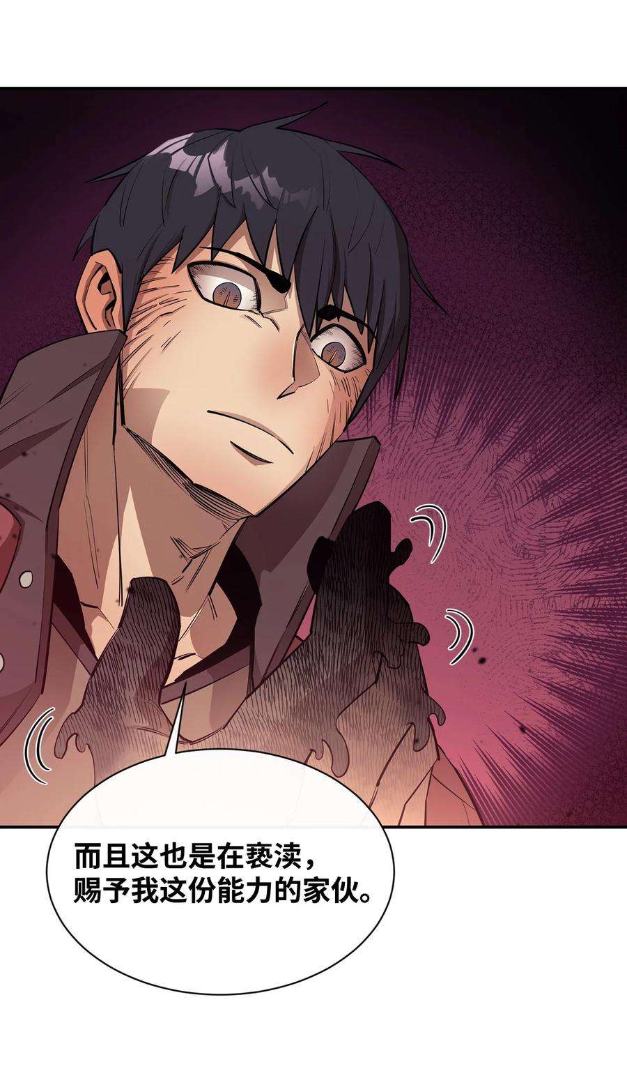 最强饭桶47 奇怪的飞龙