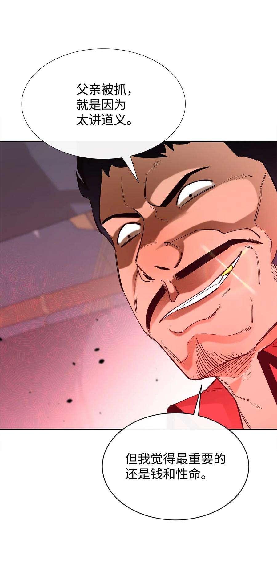 最强饭桶49 故人重逢