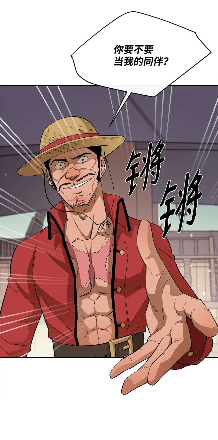 最强饭桶49 故人重逢