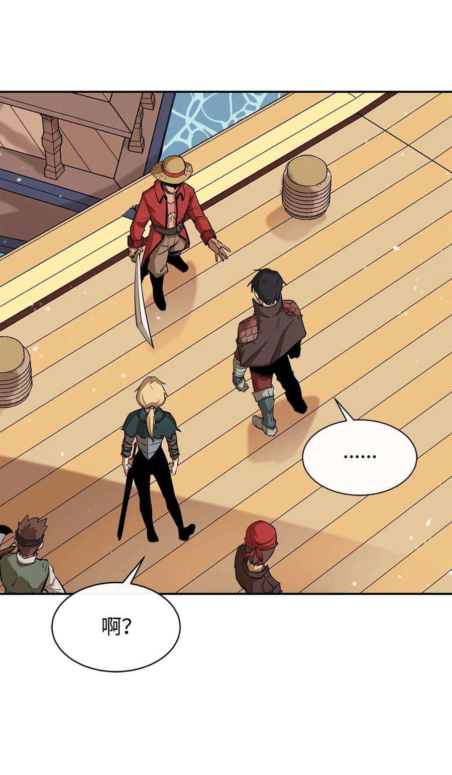 最强饭桶49 故人重逢