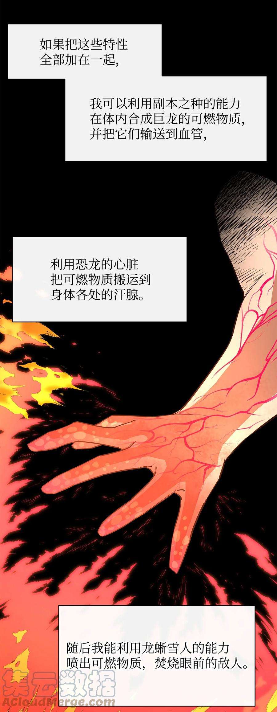 最强饭桶49 故人重逢