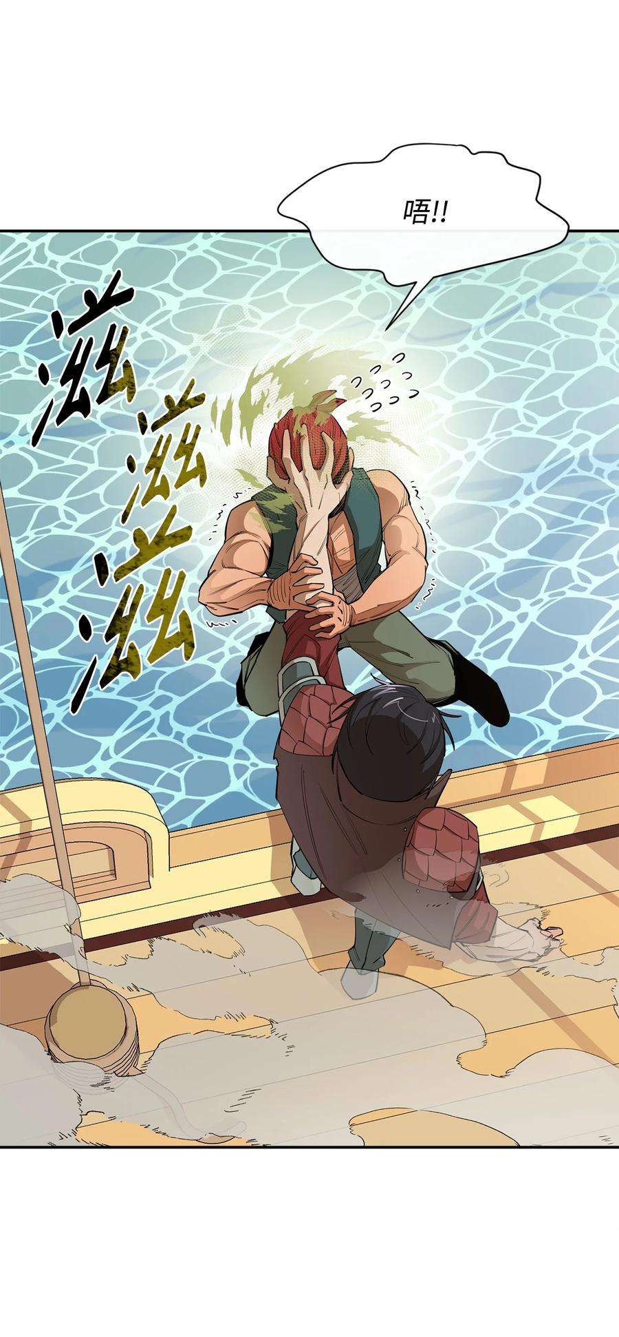 最强饭桶49 故人重逢