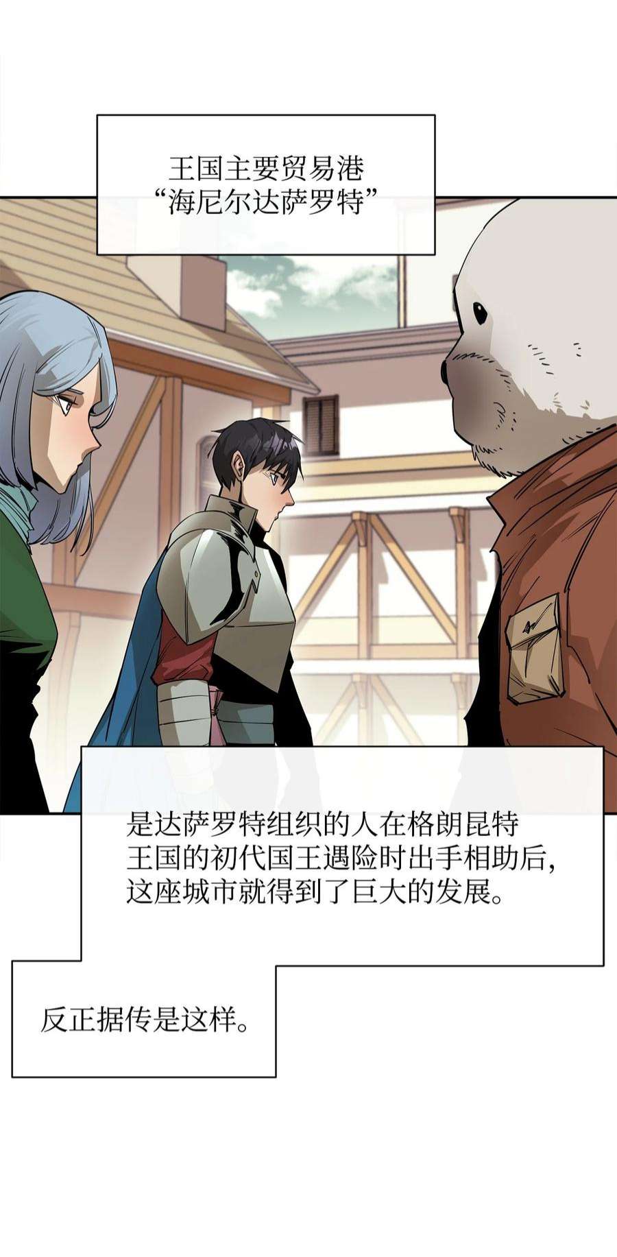 最强饭桶50 巨妖