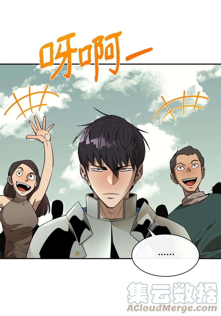 最强饭桶50 巨妖